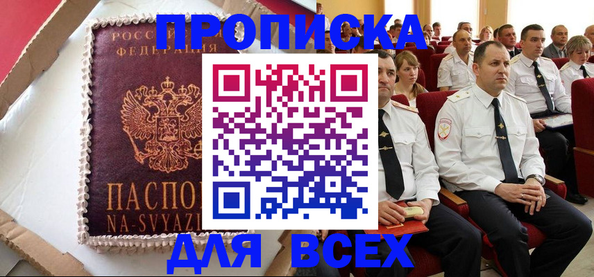 прописка ребенка в Дальнегорске