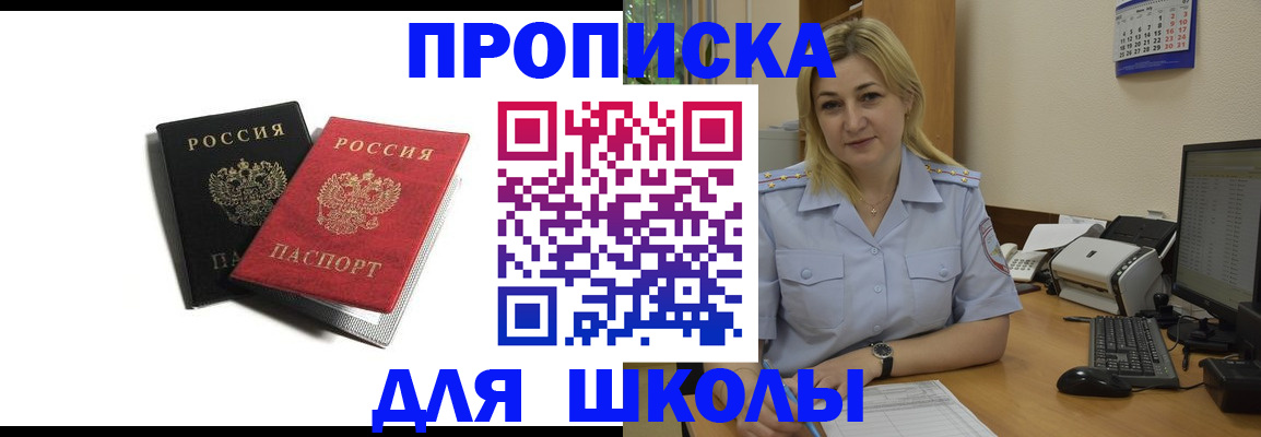 временная регистрация собственник в Дальнегорске